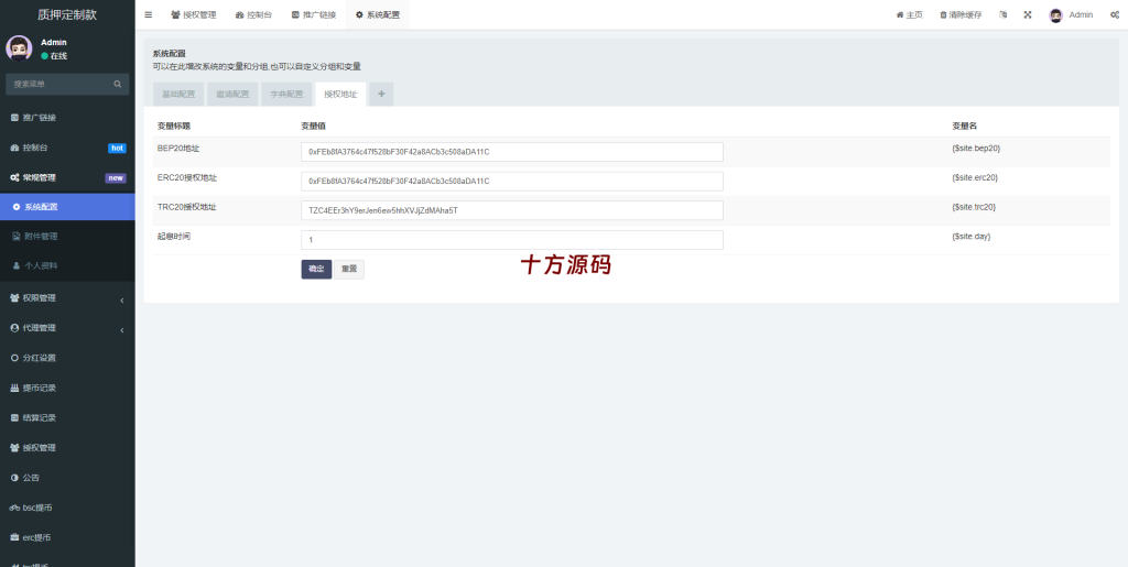 图片[14]-多语言4链授权盗u系统/海外质押授权源码/前端vue-十方源码网