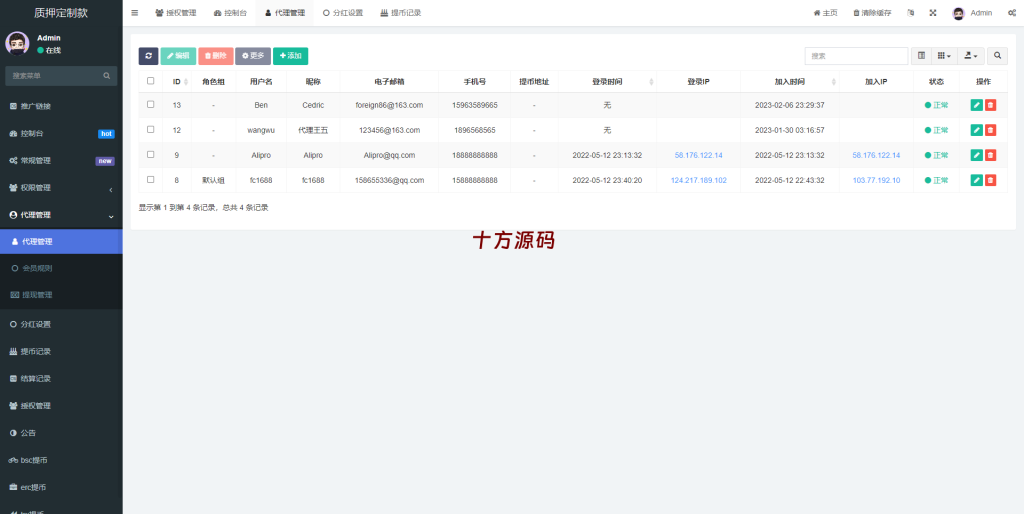 图片[15]-多语言4链授权盗u系统/海外质押授权源码/前端vue-十方源码网