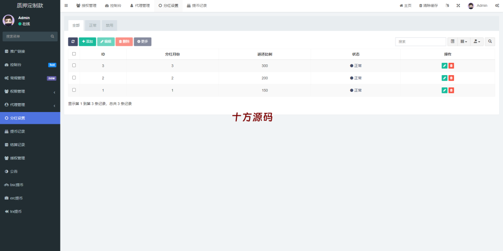 图片[16]-多语言4链授权盗u系统/海外质押授权源码/前端vue-十方源码网