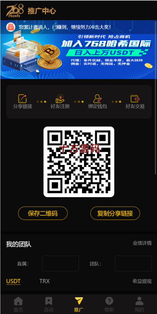 图片[6]-新版区块哈希竞彩/哈希值游戏/28游戏/usdt游戏/区块链游戏-十方源码网