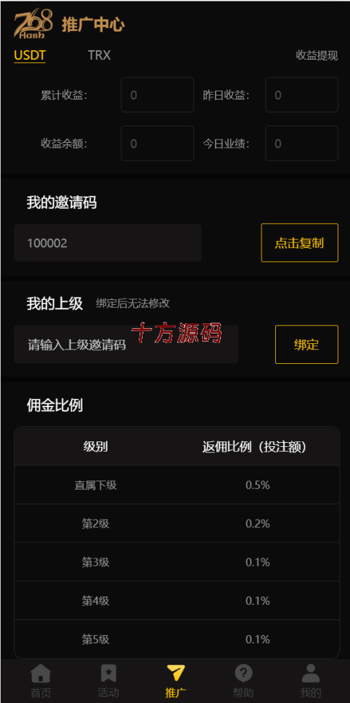 图片[7]-新版区块哈希竞彩/哈希值游戏/28游戏/usdt游戏/区块链游戏-十方源码网