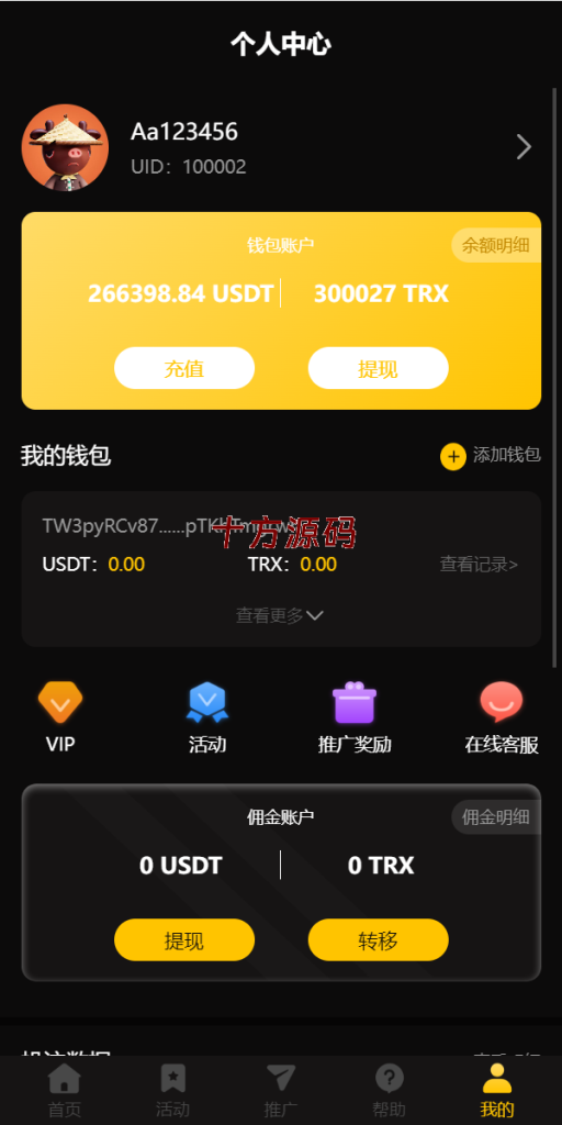 图片[9]-新版区块哈希竞彩/哈希值游戏/28游戏/usdt游戏/区块链游戏-十方源码网