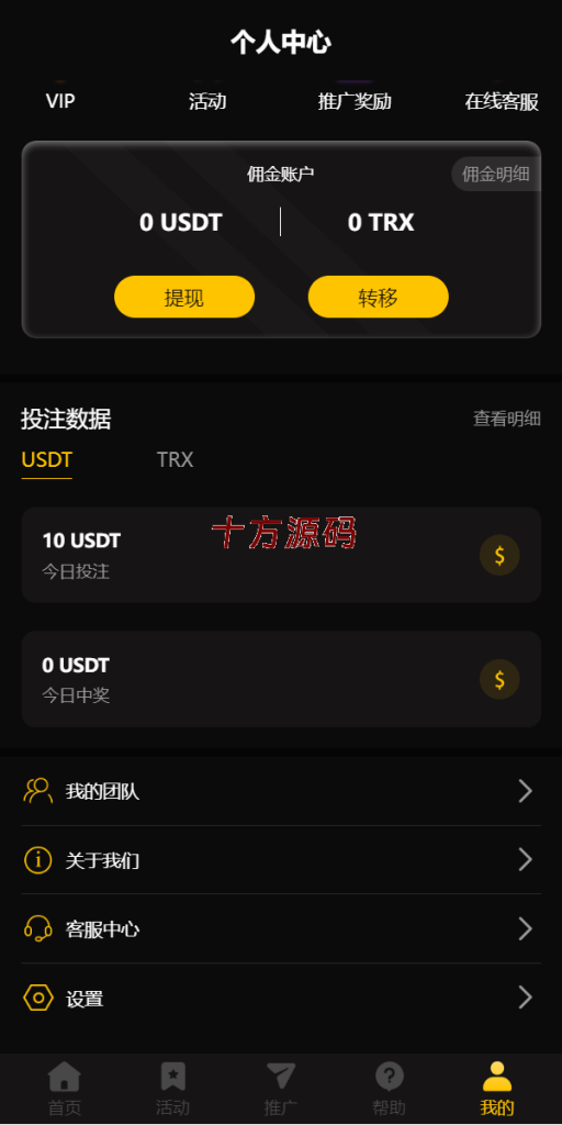 图片[10]-新版区块哈希竞彩/哈希值游戏/28游戏/usdt游戏/区块链游戏-十方源码网