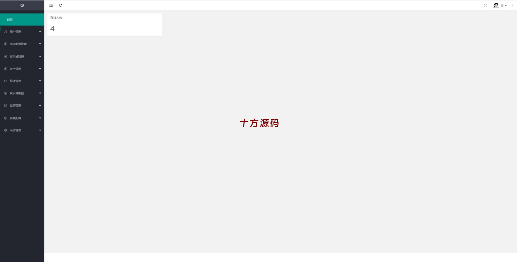 图片[11]-新版区块哈希竞彩/哈希值游戏/28游戏/usdt游戏/区块链游戏-十方源码网