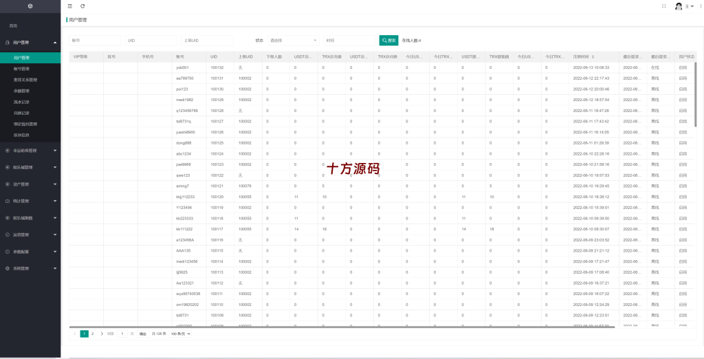 图片[12]-新版区块哈希竞彩/哈希值游戏/28游戏/usdt游戏/区块链游戏-十方源码网
