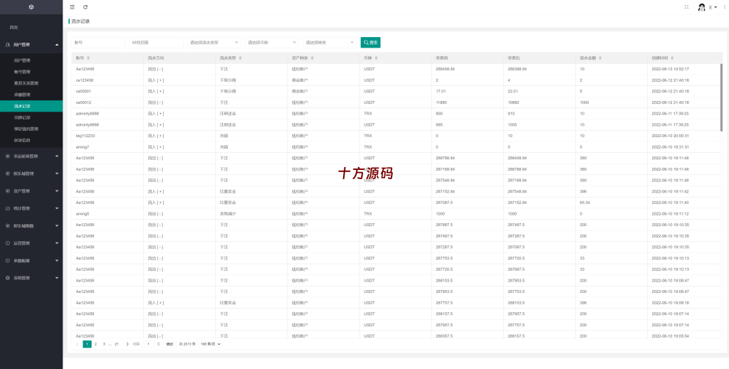 图片[13]-新版区块哈希竞彩/哈希值游戏/28游戏/usdt游戏/区块链游戏-十方源码网