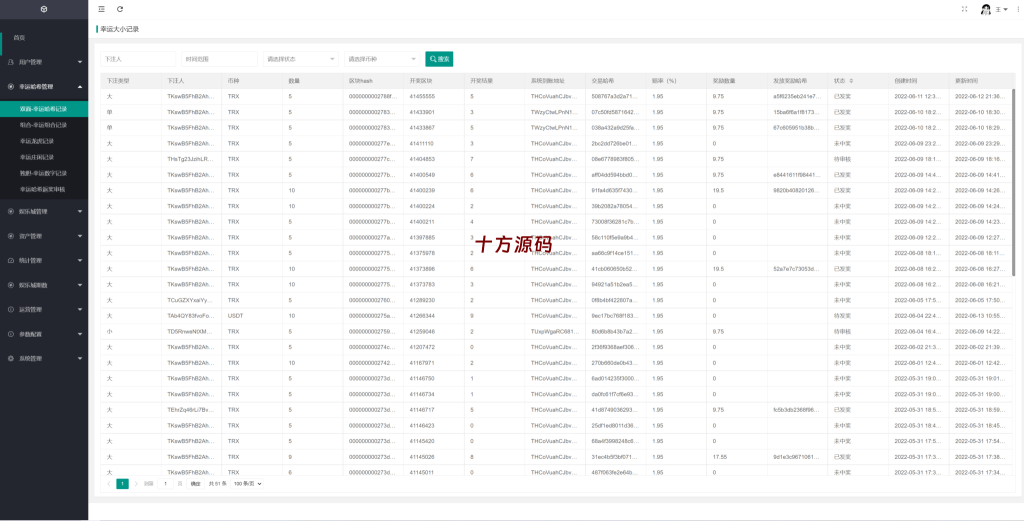 图片[15]-新版区块哈希竞彩/哈希值游戏/28游戏/usdt游戏/区块链游戏-十方源码网