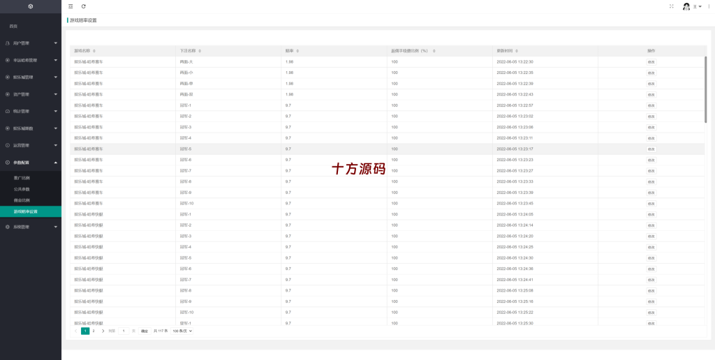 图片[18]-新版区块哈希竞彩/哈希值游戏/28游戏/usdt游戏/区块链游戏-十方源码网