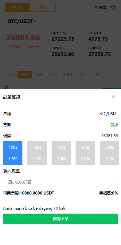 图片[6]-新版多语言交易所/秒合约币币交易/P2P理财极速派单抢单-十方源码网