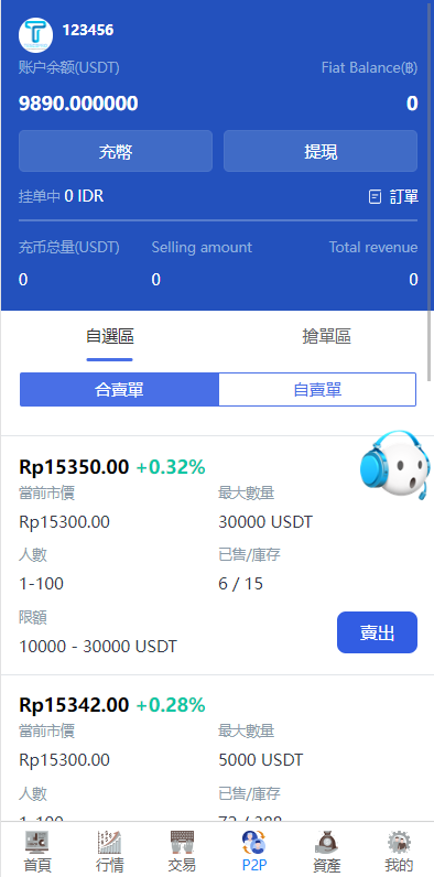 图片[8]-新版多语言交易所/秒合约币币交易/P2P理财极速派单抢单-十方源码网