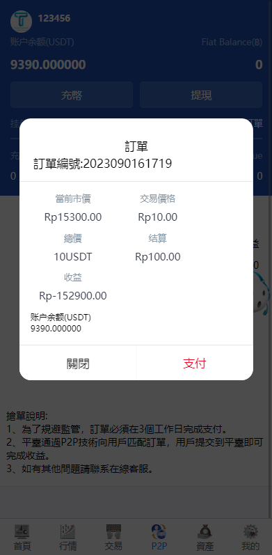图片[9]-新版多语言交易所/秒合约币币交易/P2P理财极速派单抢单-十方源码网