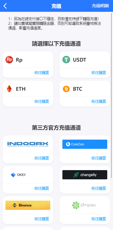 图片[10]-新版多语言交易所/秒合约币币交易/P2P理财极速派单抢单-十方源码网