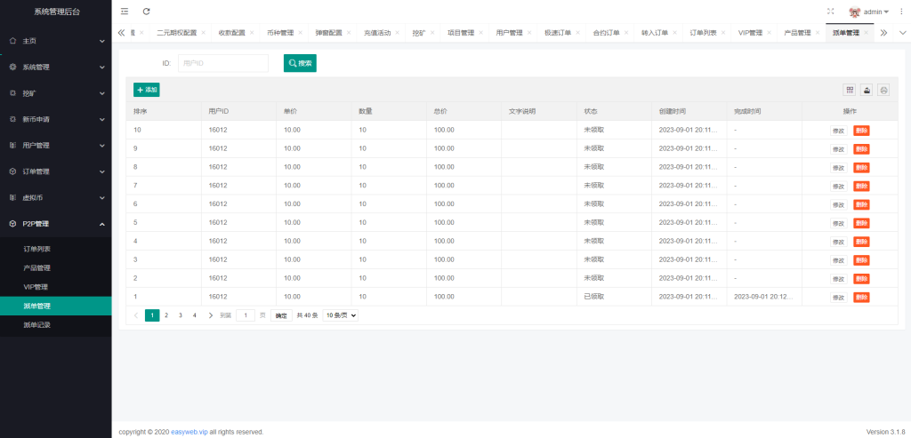 图片[16]-新版多语言交易所/秒合约币币交易/P2P理财极速派单抢单-十方源码网