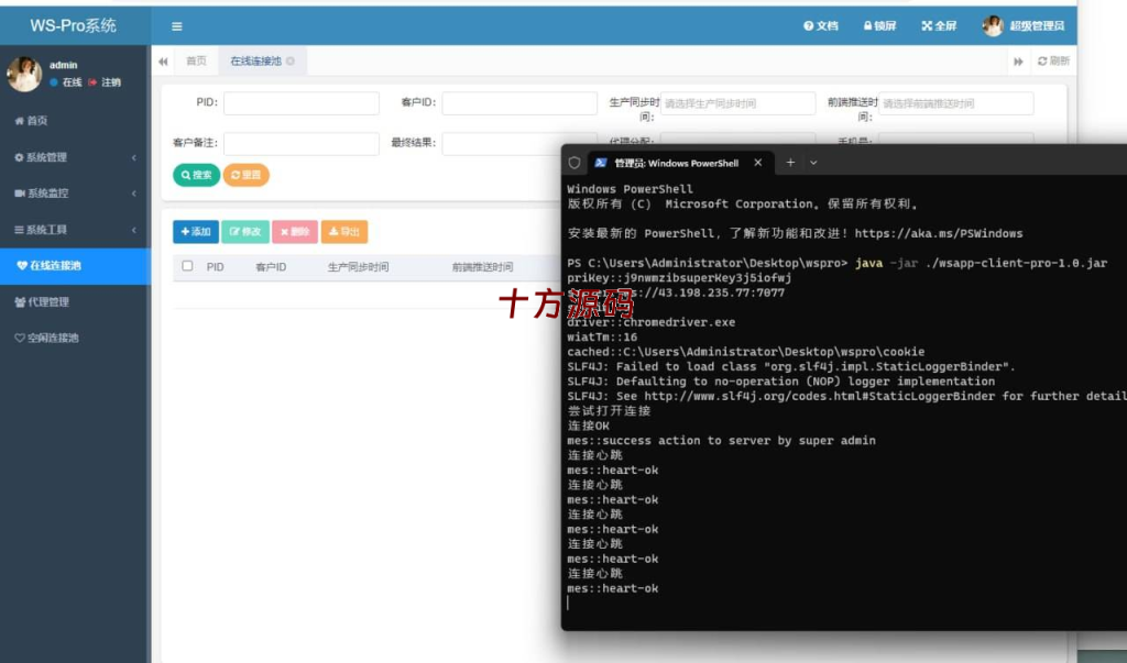 图片[2]-WhatsApp盗号系统/快产码WS盗号/网页版盗Ws系统/Java全开源-十方源码网