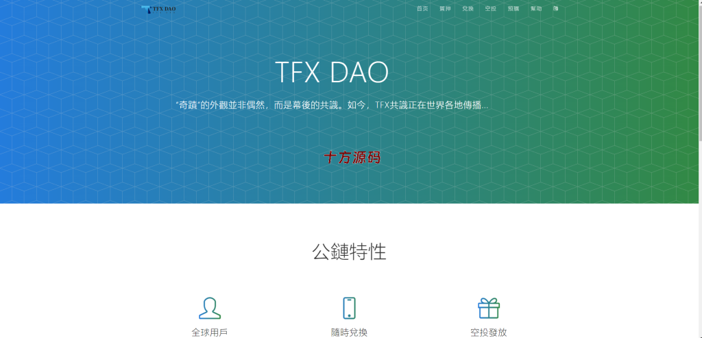 BSC空投授权盗U/BSC质押授权/BSC兑换预售-十方源码网