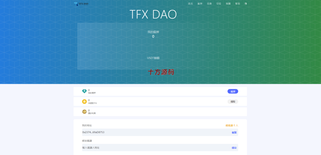 图片[2]-BSC空投授权盗U/BSC质押授权/BSC兑换预售-十方源码网