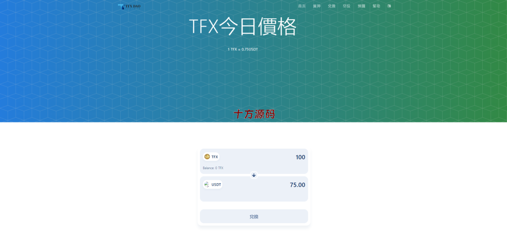 图片[3]-BSC空投授权盗U/BSC质押授权/BSC兑换预售-十方源码网