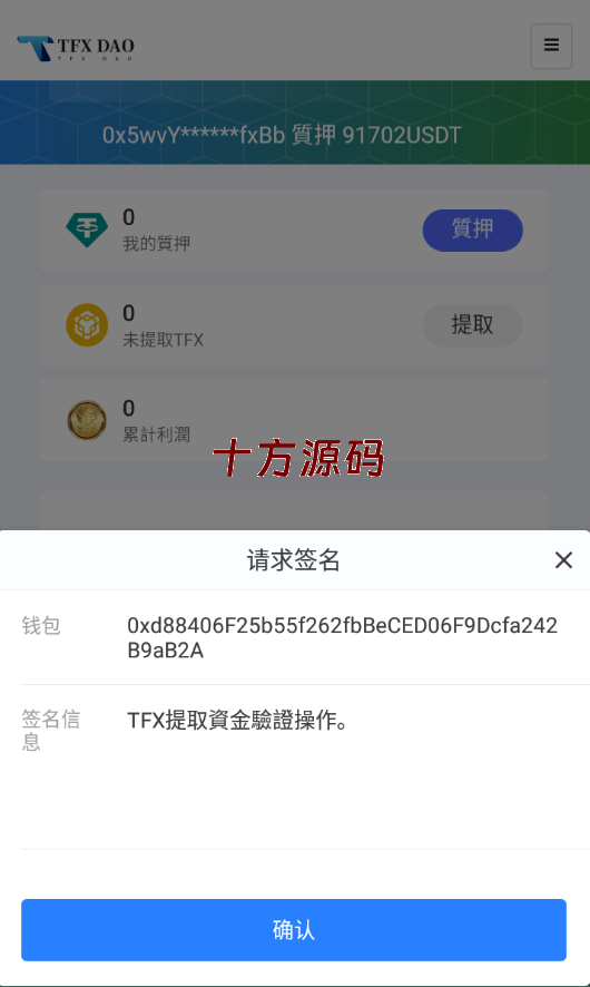 图片[9]-BSC空投授权盗U/BSC质押授权/BSC兑换预售-十方源码网