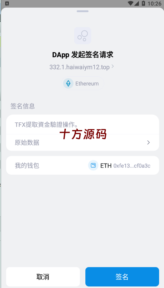 图片[10]-BSC空投授权盗U/BSC质押授权/BSC兑换预售-十方源码网
