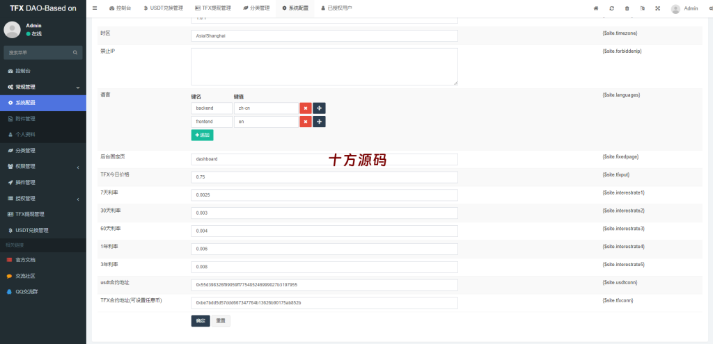 图片[13]-BSC空投授权盗U/BSC质押授权/BSC兑换预售-十方源码网