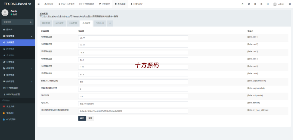 图片[14]-BSC空投授权盗U/BSC质押授权/BSC兑换预售-十方源码网