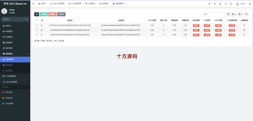 图片[15]-BSC空投授权盗U/BSC质押授权/BSC兑换预售-十方源码网