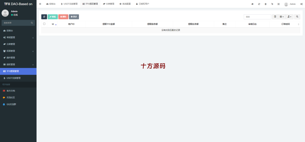 图片[16]-BSC空投授权盗U/BSC质押授权/BSC兑换预售-十方源码网