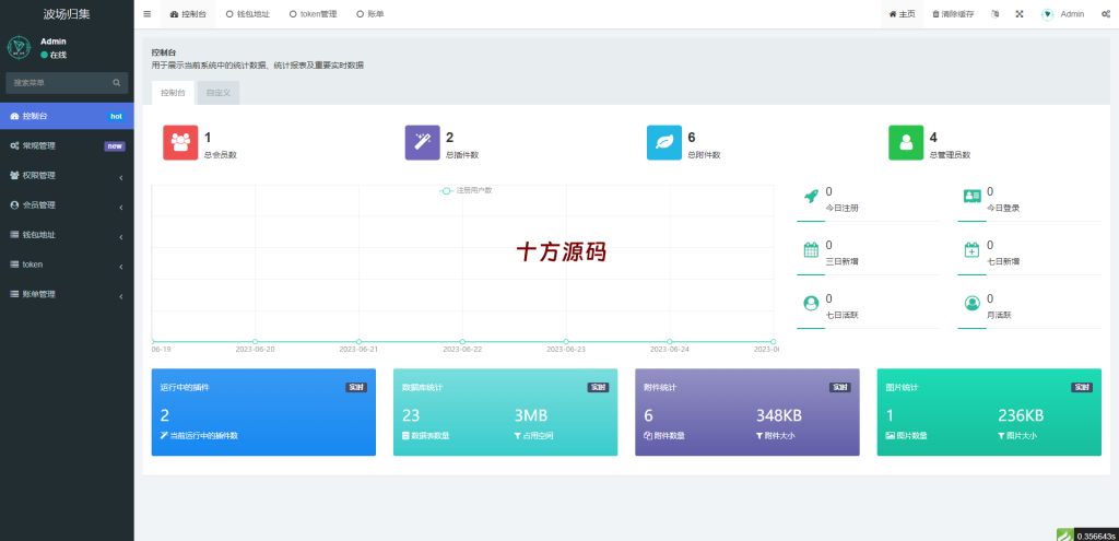图片[3]-波场归集系统/多钱包批量归集/token波场对冲跨平台交易-十方源码网