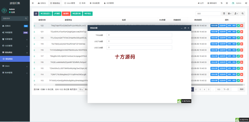 图片[6]-波场归集系统/多钱包批量归集/token波场对冲跨平台交易-十方源码网