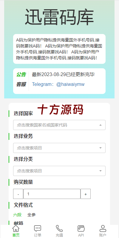 图片[2]-新版多链多模板授权秒U系统/多接口盗U系统-十方源码网