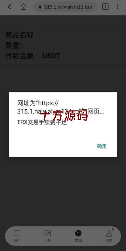 图片[5]-新版多链多模板授权秒U系统/多接口盗U系统-十方源码网