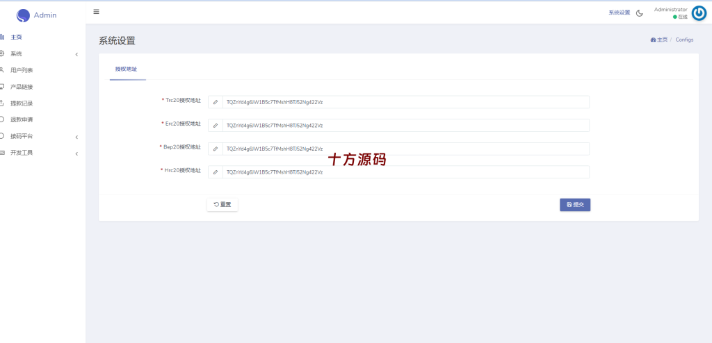 图片[9]-新版多链多模板授权秒U系统/多接口盗U系统-十方源码网