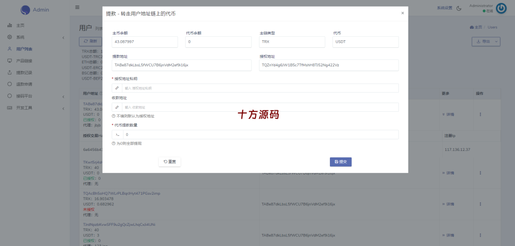 图片[11]-新版多链多模板授权秒U系统/多接口盗U系统-十方源码网