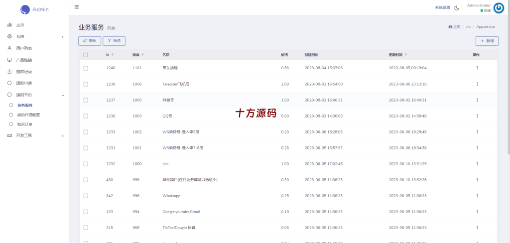 图片[14]-新版多链多模板授权秒U系统/多接口盗U系统-十方源码网