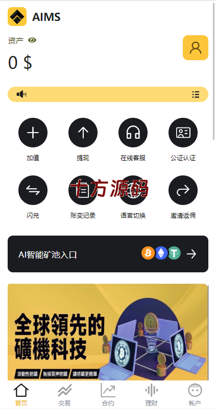 图片[2]-多语言交易所系统/永续交割合约交易/基金理财/锁仓质押-十方源码网