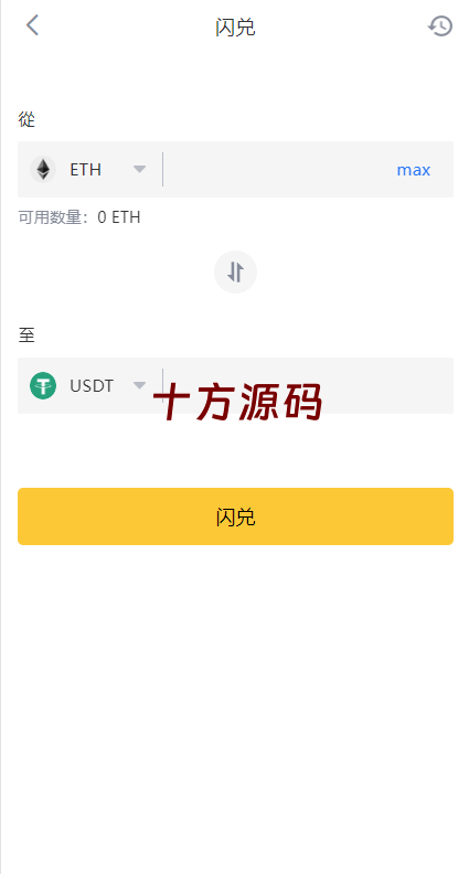 图片[6]-多语言交易所系统/永续交割合约交易/基金理财/锁仓质押-十方源码网