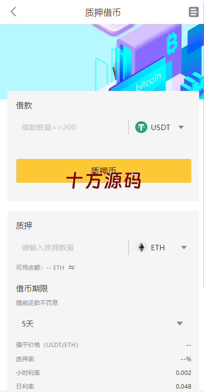 图片[7]-多语言交易所系统/永续交割合约交易/基金理财/锁仓质押-十方源码网