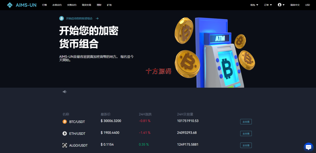 图片[13]-多语言交易所系统/永续交割合约交易/基金理财/锁仓质押-十方源码网