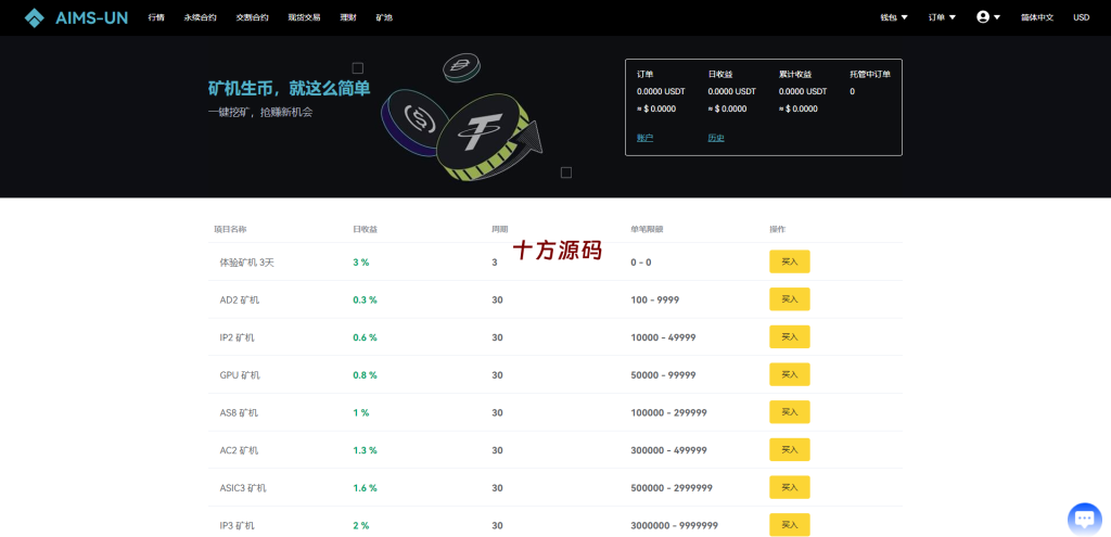图片[19]-多语言交易所系统/永续交割合约交易/基金理财/锁仓质押-十方源码网