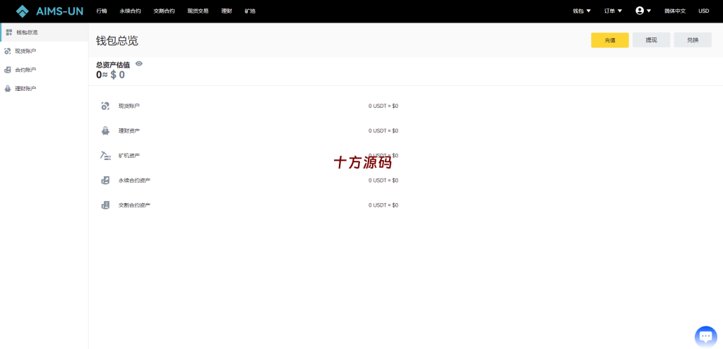 图片[20]-多语言交易所系统/永续交割合约交易/基金理财/锁仓质押-十方源码网