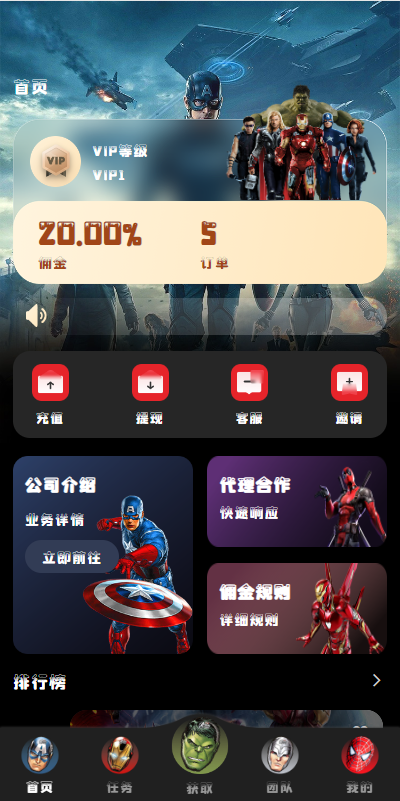 海外漫威电影极速抢单刷单系统/策略刷单/订单自动匹配-十方源码网
