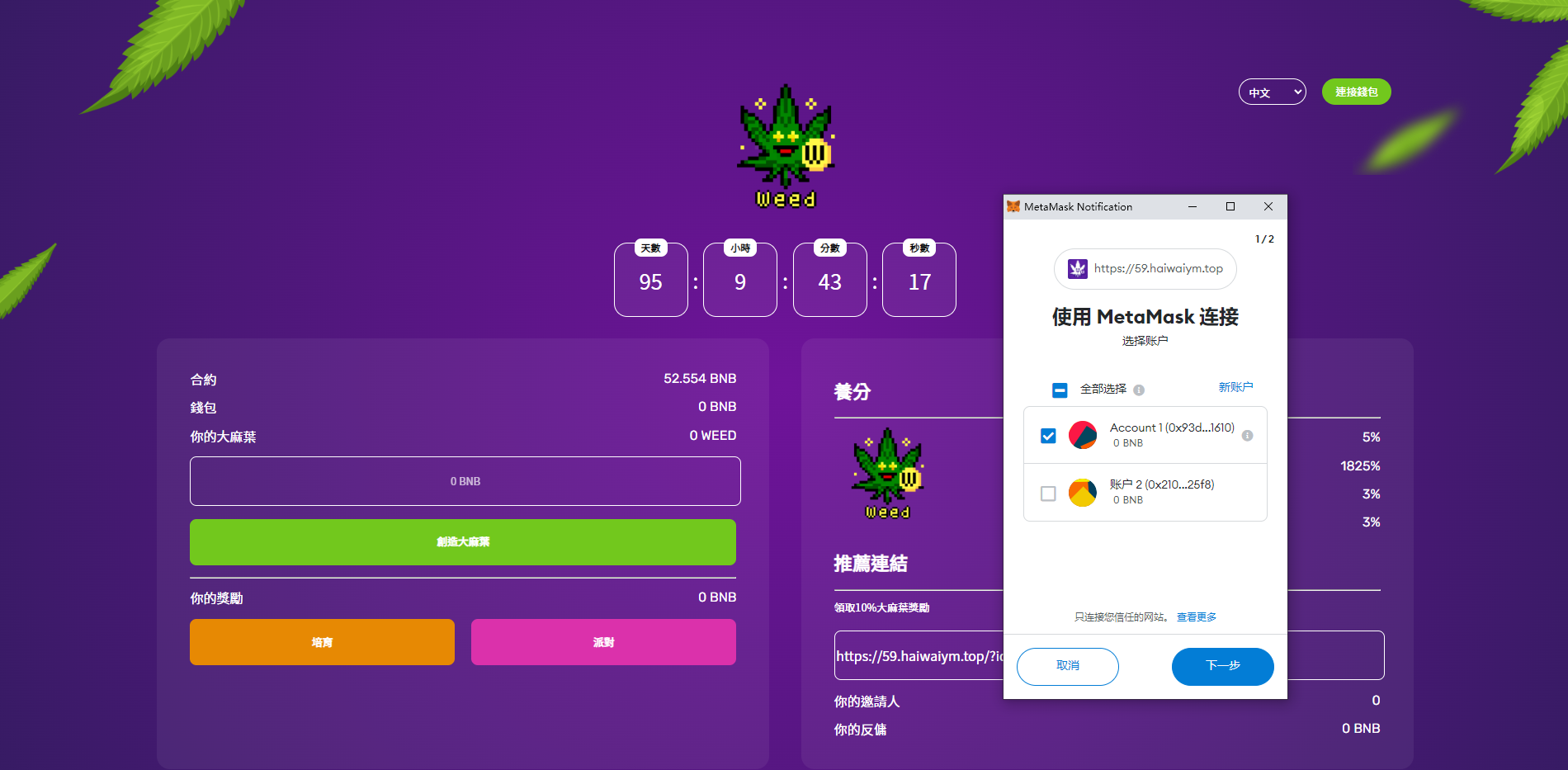 双语言BSC链授权投资/Defi投资系统/BSC币安智能链-十方源码网
