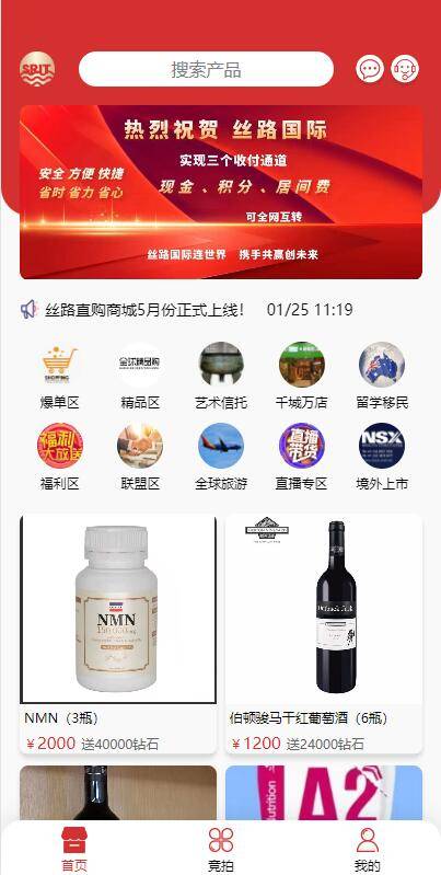 uinapp版竞拍系统/全新开发竞拍转拍系统海外版#-十方源码网