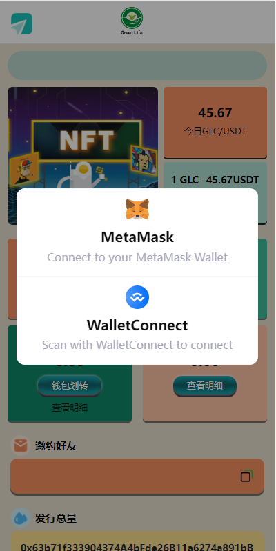 虚拟币铸造系统/dapp平台币铸造/虚拟币预约-十方源码网