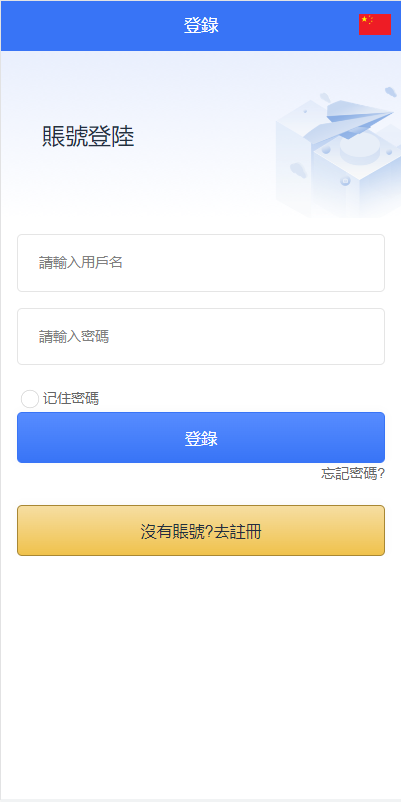 全新多语言海外抢单系统/订单自动匹配系统/前端uinapp/抢单刷单源码-十方源码网