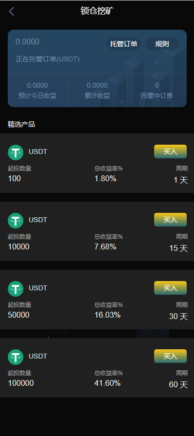 图片[11]-多语言海外交易所/永续合约/秒合约/锁仓挖矿/前端uniapp/海外源码-十方源码网