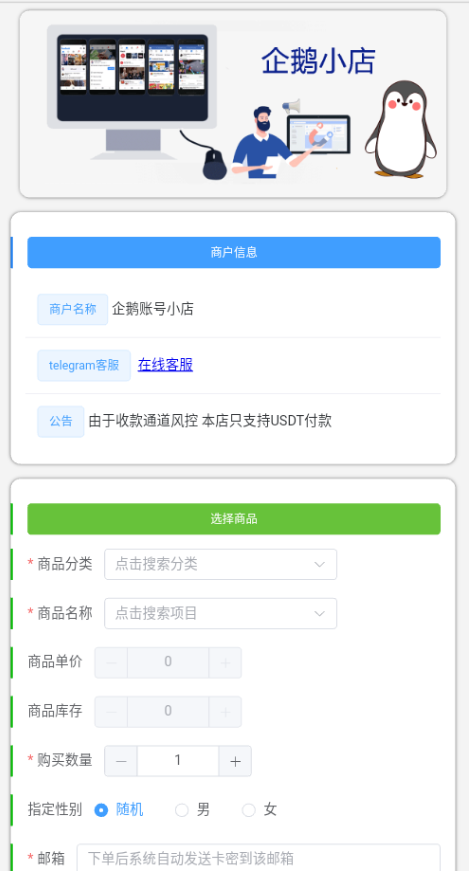 多链商城盗U系统/授权+改权限/带TG机器人提醒-十方源码网
