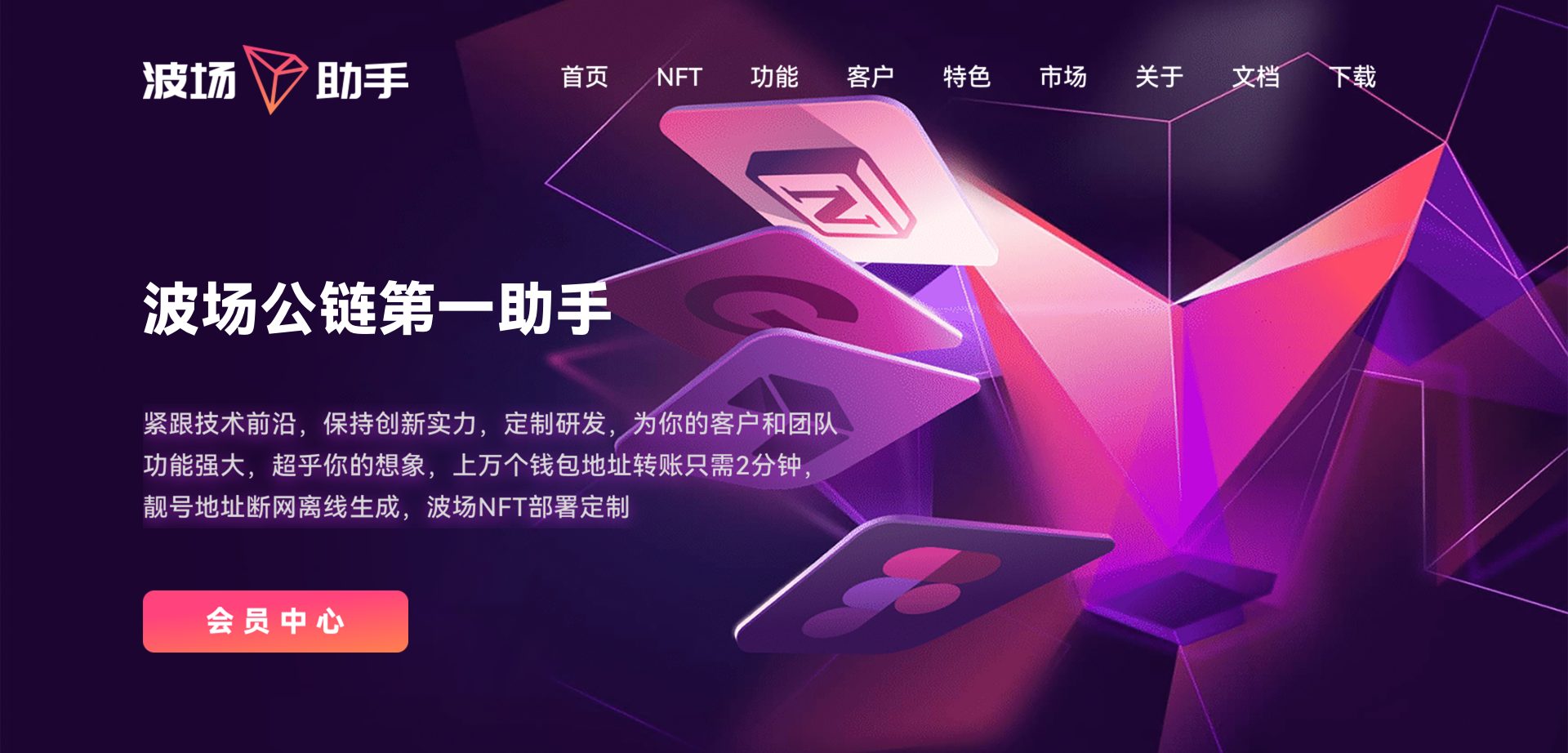 波场归集系统/多钱包批量归集/token波场对冲跨平台交易-十方源码网