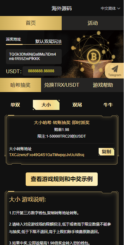 黑色UI哈希竞猜源码/区块链区块哈希竞彩/前端VUE-十方源码网