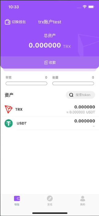 原生钱包源码/dapp去中心化钱包/数字货币钱包-十方源码网